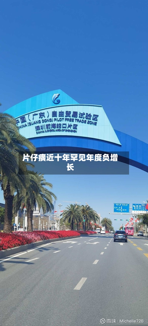 片仔癀近十年罕见年度负增长-第2张图片