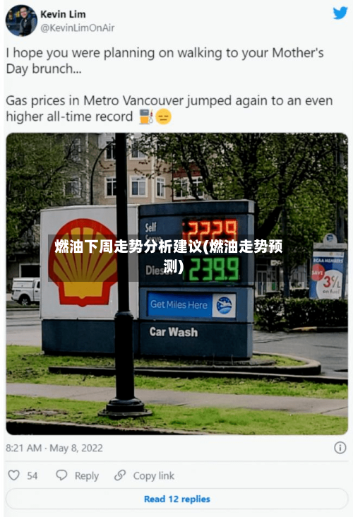 燃油下周走势分析建议(燃油走势预测)-第2张图片